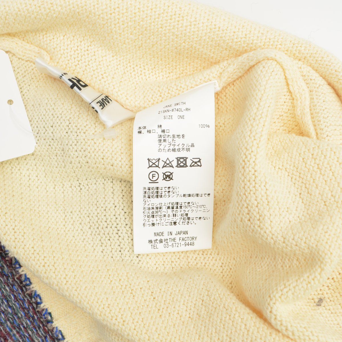 【JANESMITH×RHCRonHerman】21SKN-#740-RH ウールVネックニットベスト JANESMITH×RHCRonHerman】21SKN-#740-RH ウールVネックニットベスト
