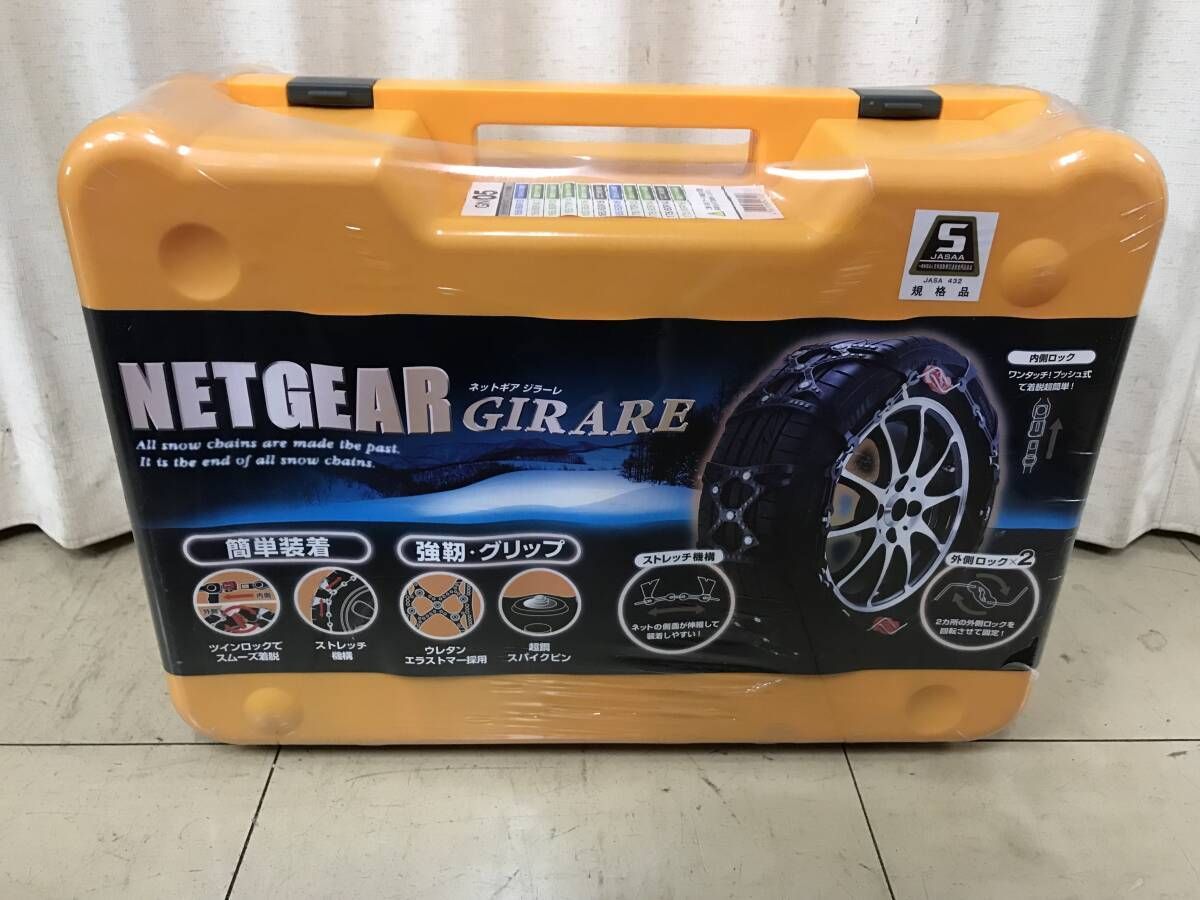 その他 KEIKA NETGEAR GIRARE GN13 Amazon.co.jp: NETGEAR GIRARE タイヤ チェーン ネットギア