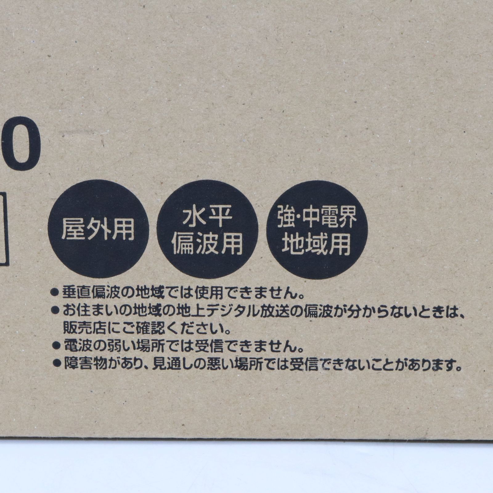 マスプロ電工