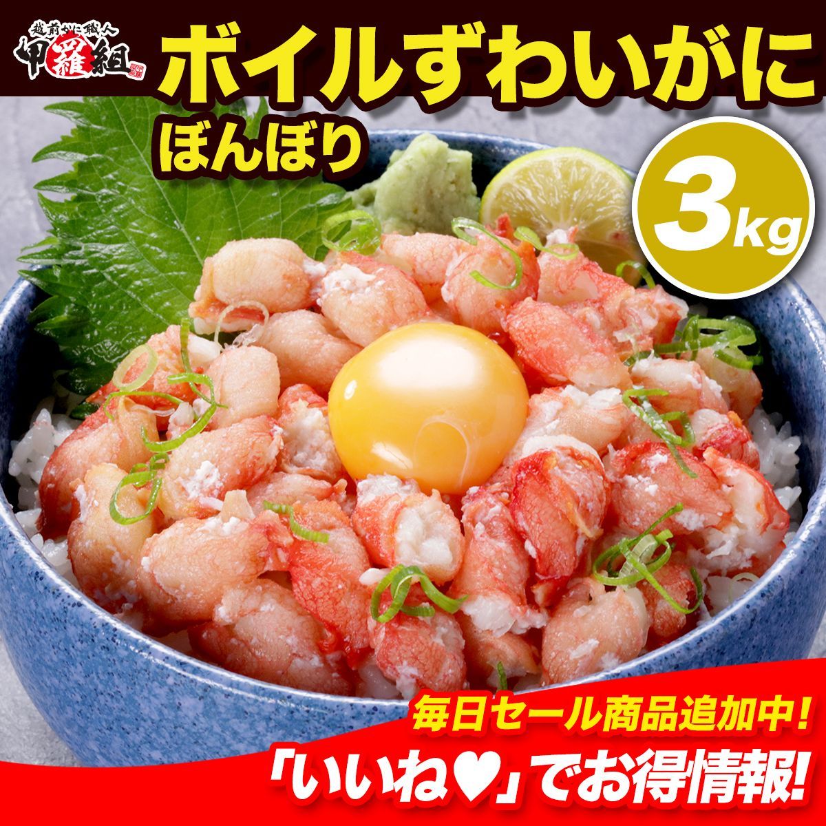 ボイルずわいがに 部位 ぼんぼり IQFバラ凍結 業務用たっぷり3kg 解凍後2400g 食べ放題♪カニ かに 蟹 ズワイガニ ボイルずわい蟹 鍋 ぼんぼり 業務量 大容量 甲羅組