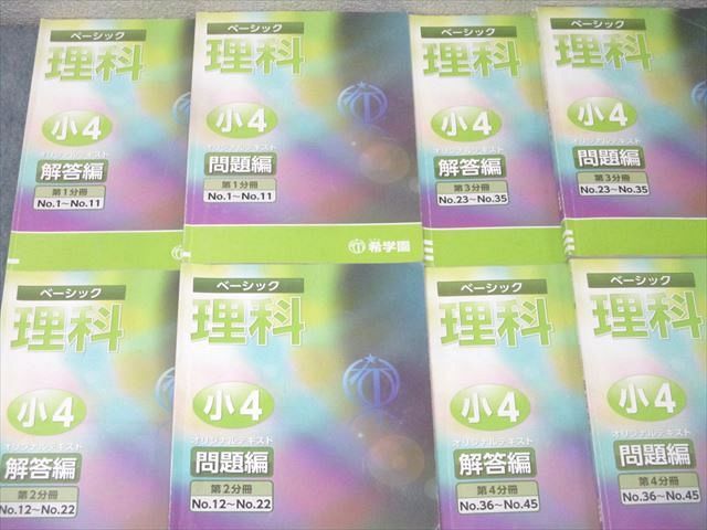 問題編