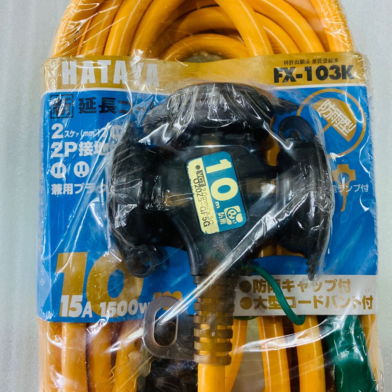 ハタヤ FX-103K-Y 延長コード イエロー あたたか