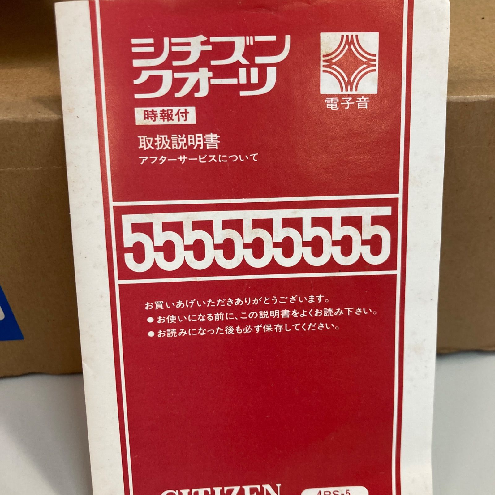 シチズン　掛け時計　置き時計　お皿　花柄　クォーツ　時報付き　花あおば　4RS200