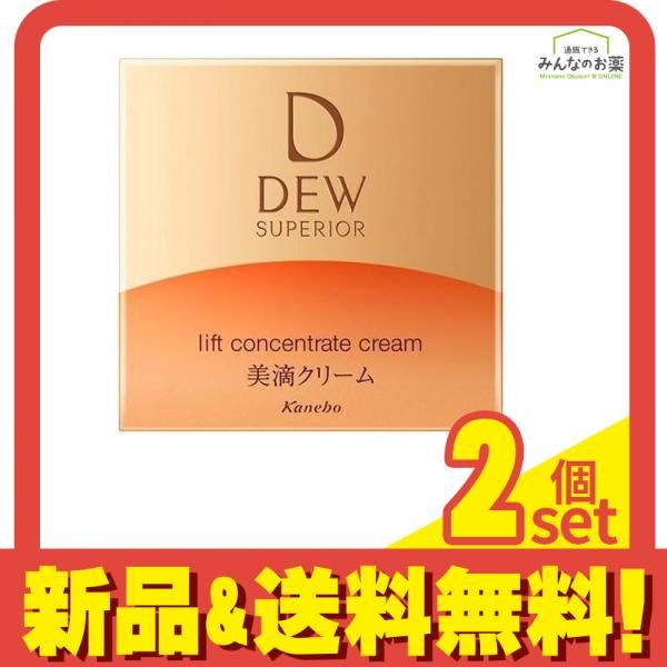 DEW スペリア リフトコンセントレートクリーム 30g (本体) 2個セット まとめ売り