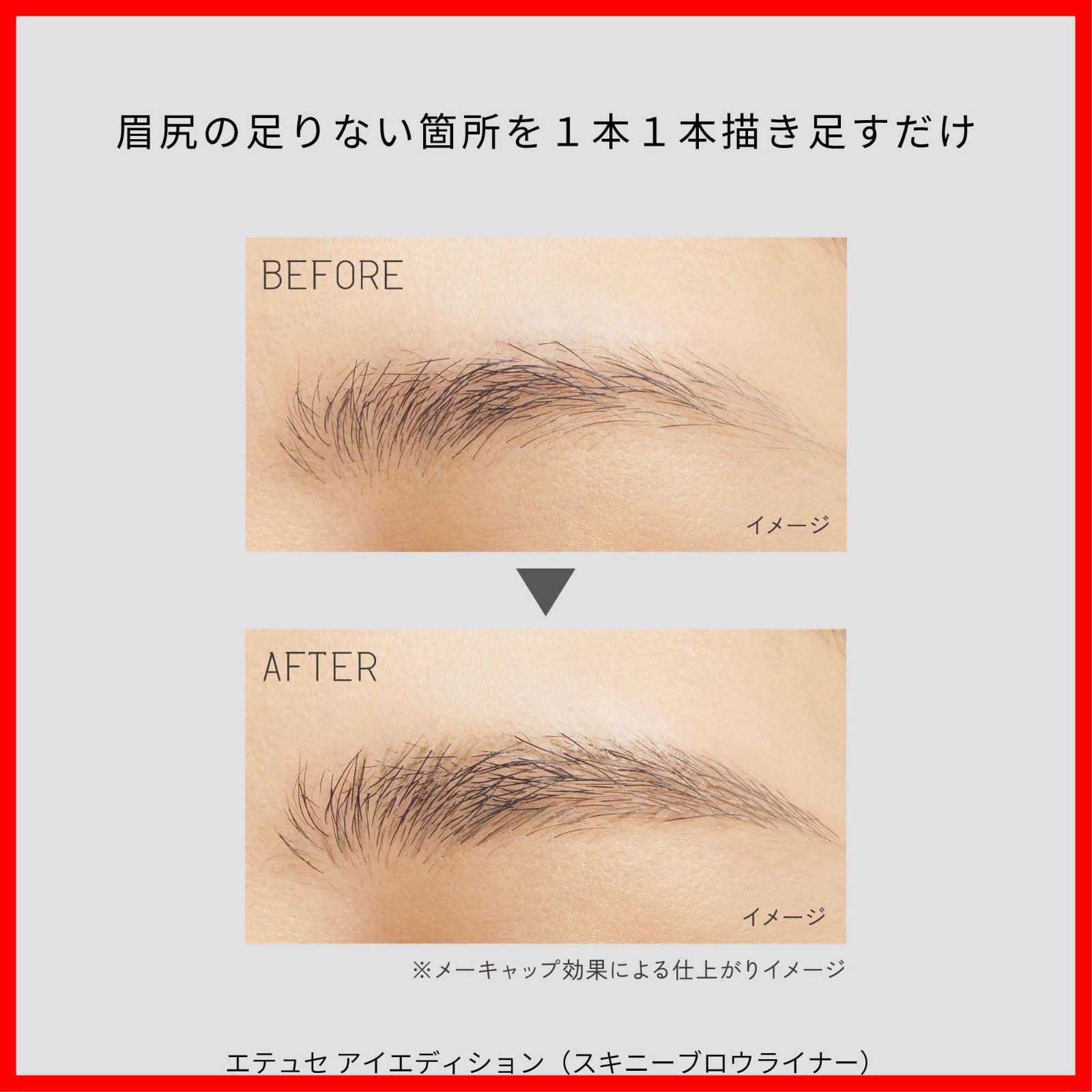 アッシュブラウン 細