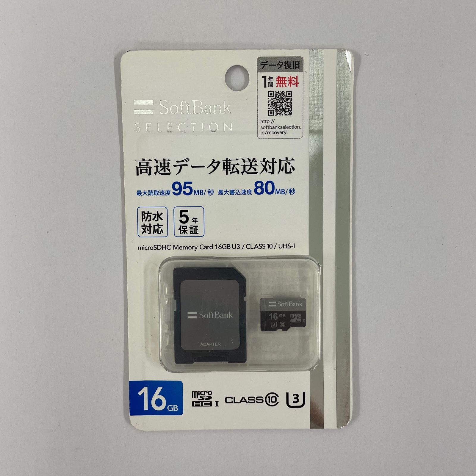 新品・未開封 容量いろいろSDカード17枚セット】SoftBank selection 