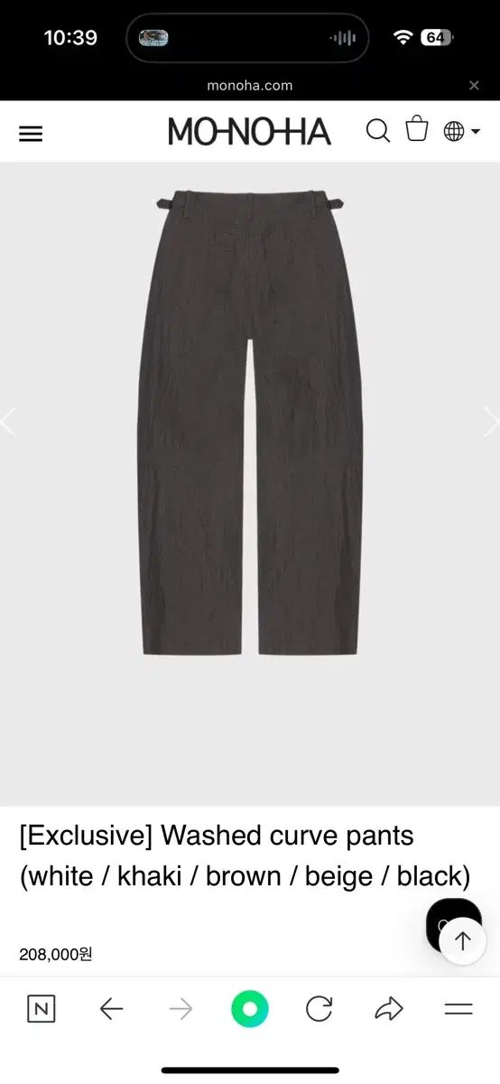 MONOHA Washed curve pants ホワイト MONOHA Washed curve pants