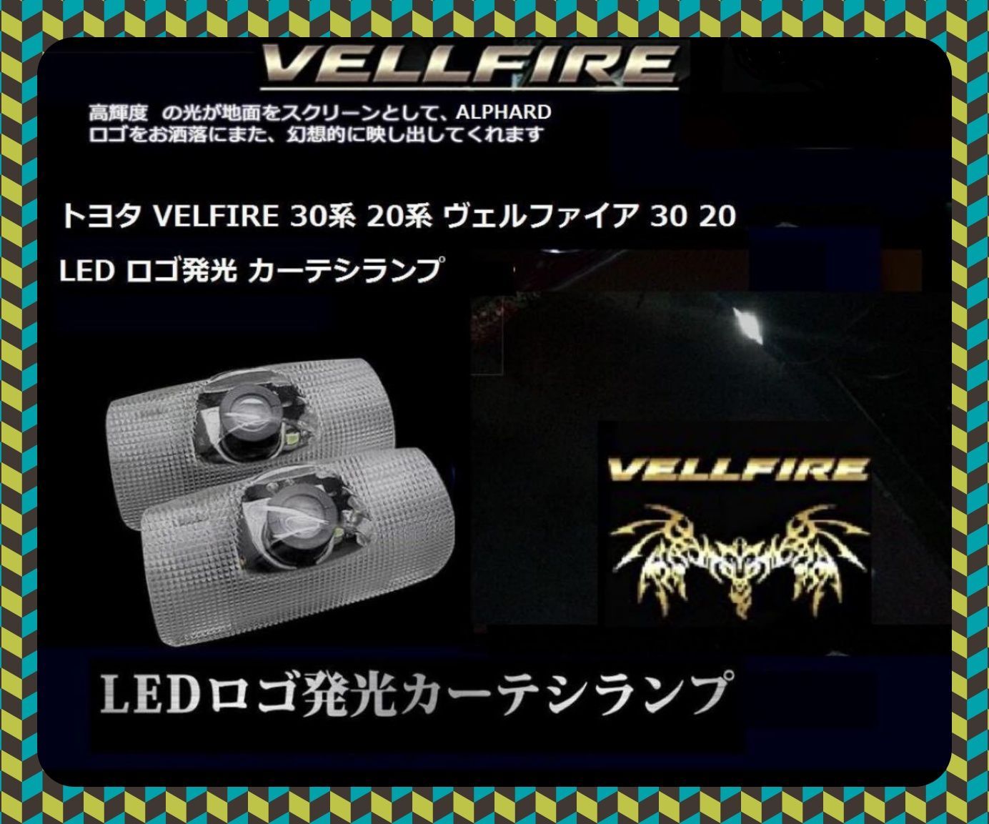 メルカリShops - 人気 ヴェルファイア ゴールド LEDカーテシライト 2個セット
