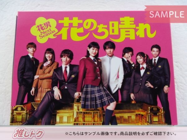【新品未開封】花のち晴れ 花男Next Season DVD-BOX〈6枚組〉 花のち晴れ～花男Next Season～ DVD-BOX〈6枚組〉