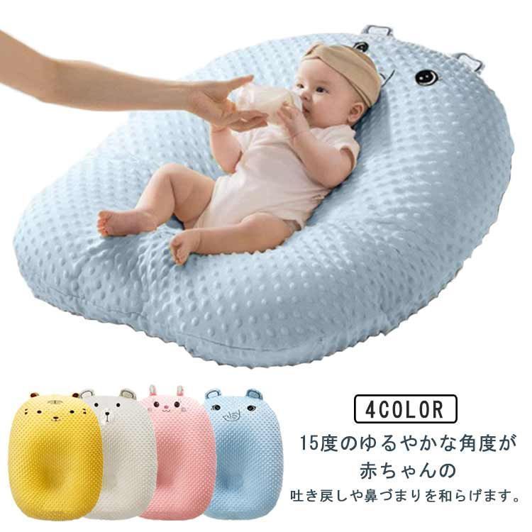 赤ちゃん 吐き戻し防止 クッション 授乳クッション ベビーまくら たまごクッション シーカーブ 吐き戻し クッション ベビー枕 吐き戻し防止 おやすみ ベッド 新生児 カバー付き 洗える シー
