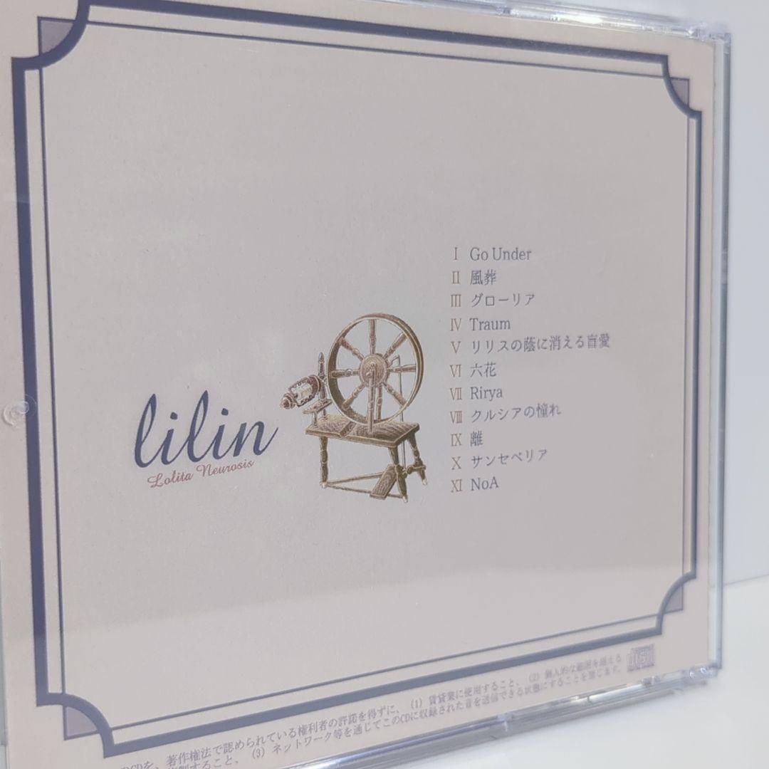 lilin ロリィタノイロォゼ 麻観りみゆ 同人 音楽 CD
