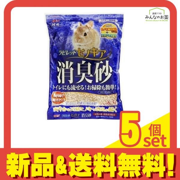 GEX ラビレット ヒノキア 消臭砂 6.5L 5個セット