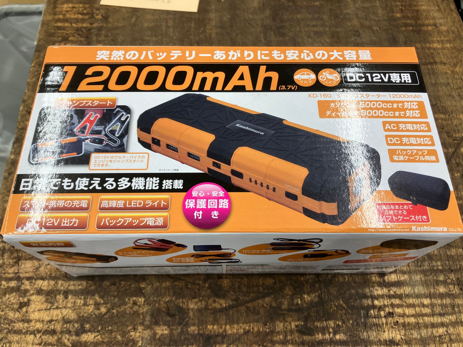 Kashimura カシムラ ジャンプスターター KD-160 中古品 Kashimura カシムラ ジャンプスターター KD-160 中古品