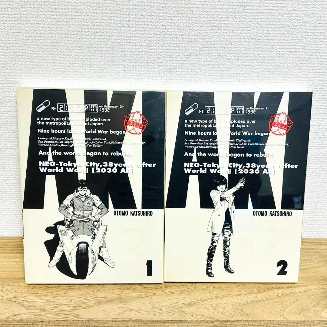 Akira : 総天然色 全巻 【全巻初版】 全巻初版］総天然色 AKIRA フルカラーアキラ 全巻セット 1～6巻 マンガ