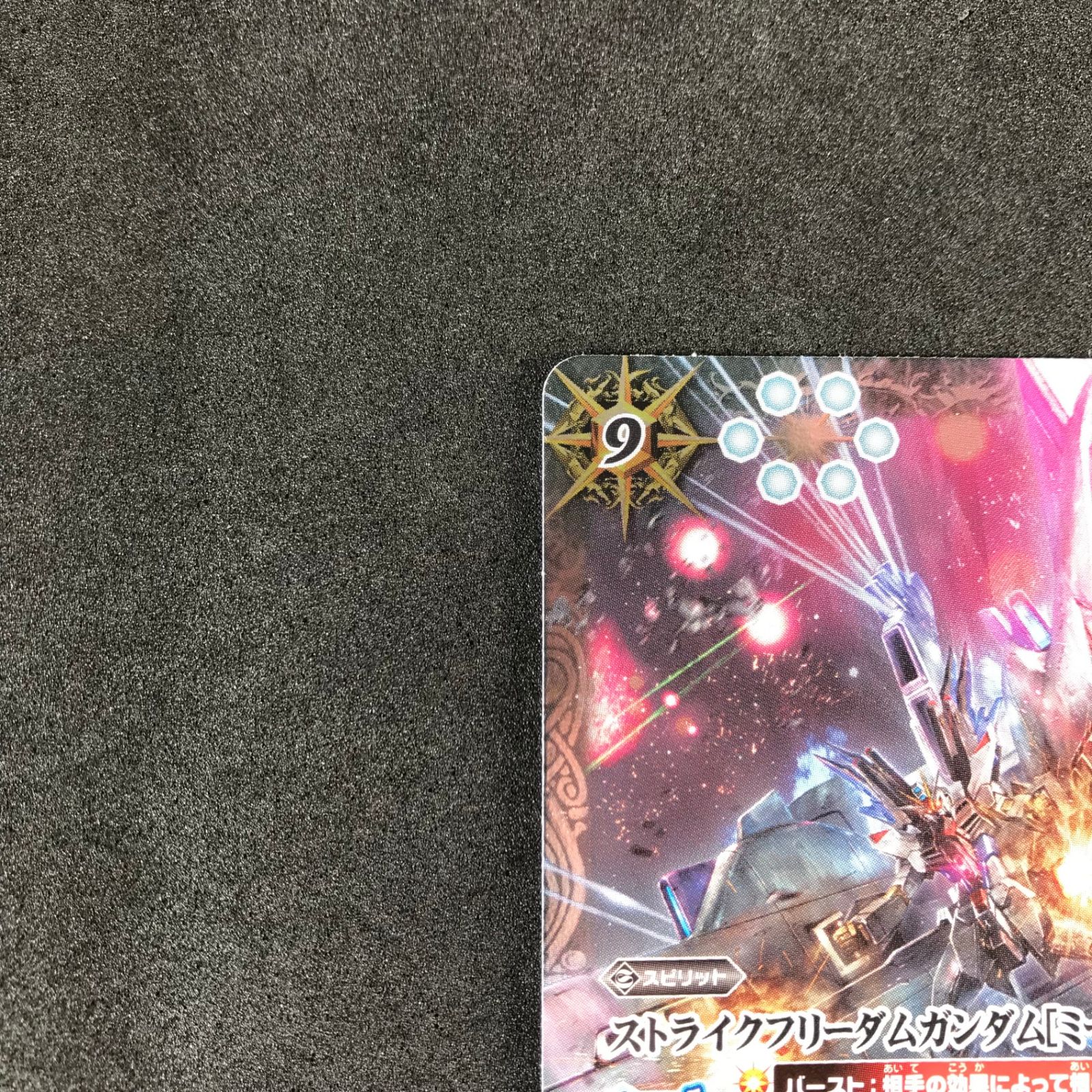 バトルスピリッツ BSCB29/X04XH1 2023 シークレット ストライク