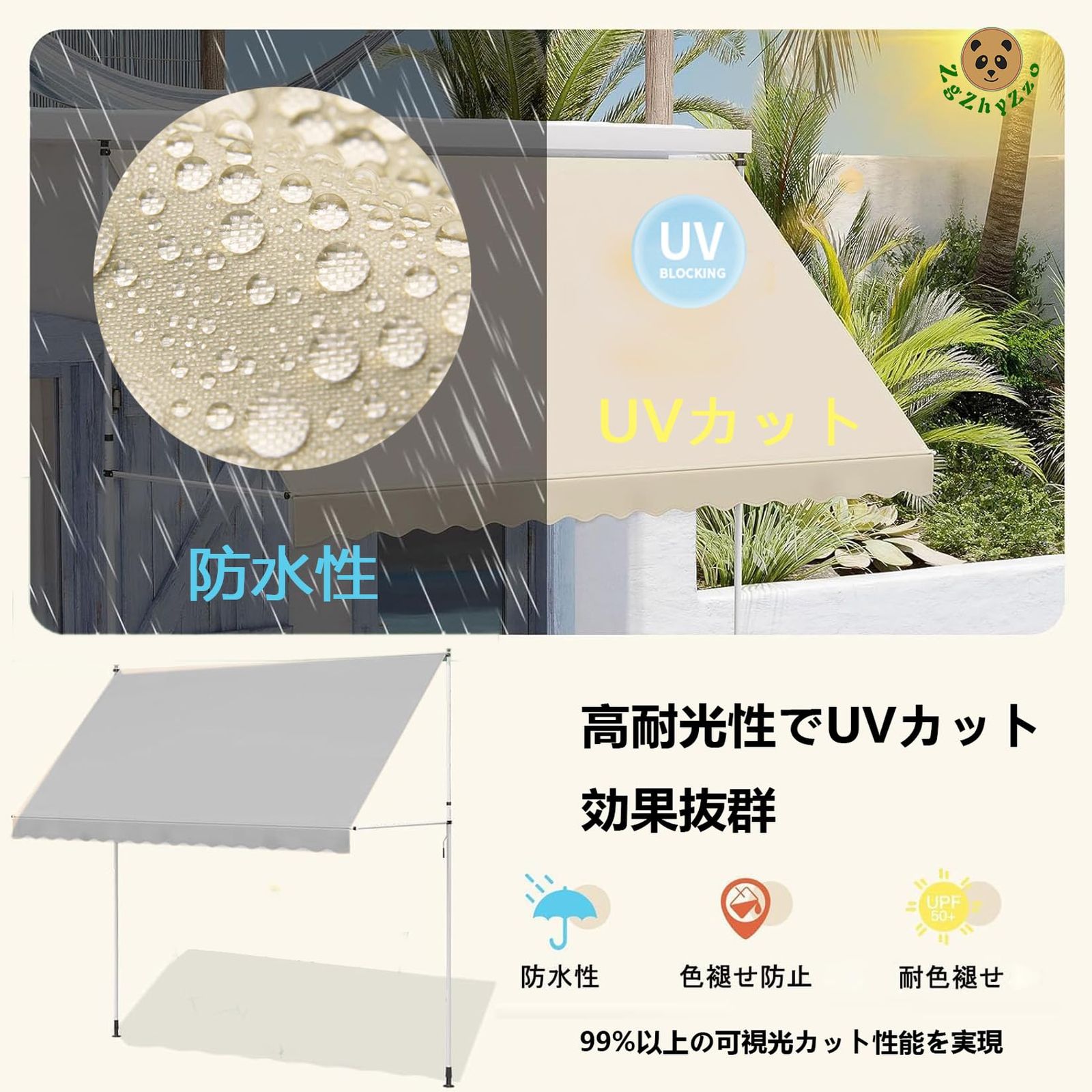 オーニングテント