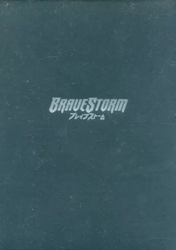 中古】邦画Blu-ray Disc BRAVESTORM ブレイブストーム [豪華版BOX