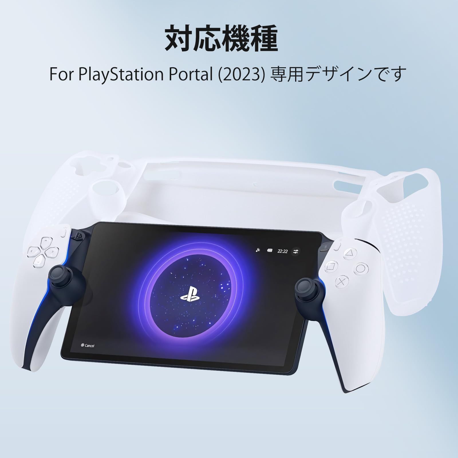 SONY PlayStation Portal ケース 耐衝撃 カバー リモートプレーヤー 専用 PC素材 保護ケース 衝撃防止 保護 便利 実用  人気 衝撃吸収 着脱簡単 ソニー プレイステーション Portal CFIJ-18000 ハードカバー playstation portal ケース