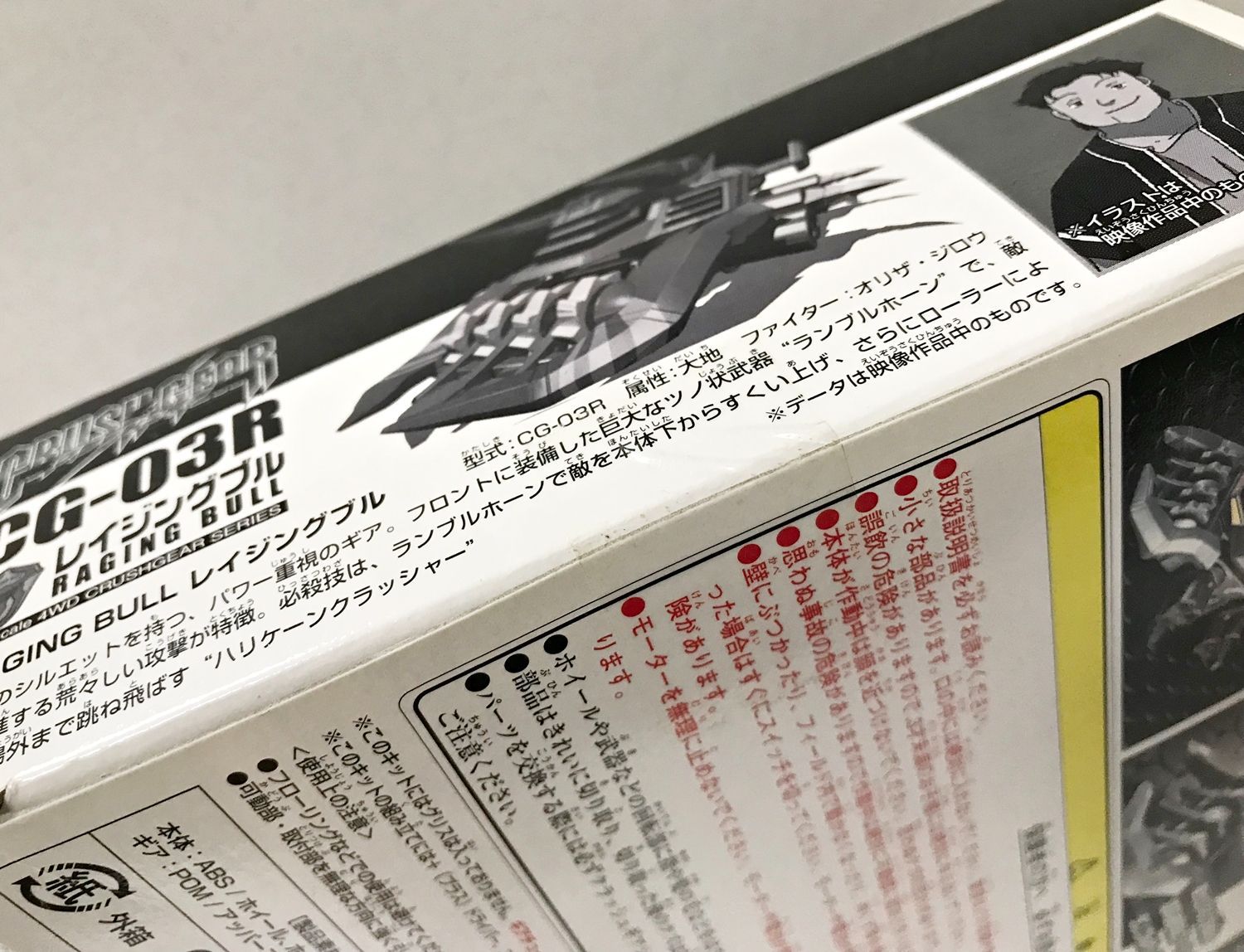 バンダイ クラッシュギア CG-03R レイジングブル ガンメタバージョン 新品 Amazon | クラッシュギア CG-03R レイジングブル ガンメタ
