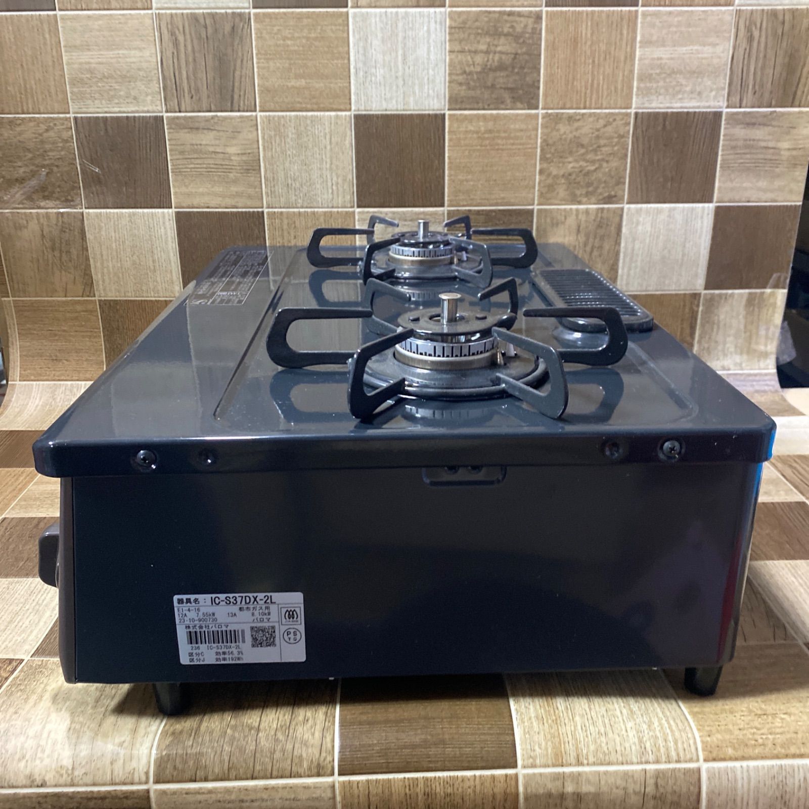 都市ガス用 ガステーブル