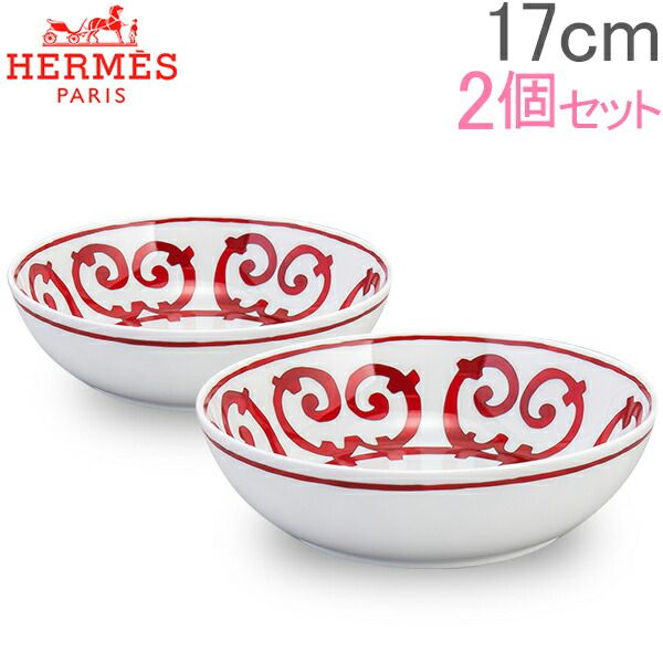 Hermes エルメス ガダルキヴィール Cereal Plate シリアルプレート 皿 17cm 011013P 2個セット HER-0057-000