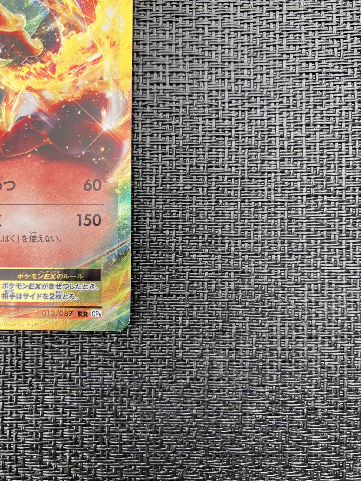 美品】ポケモンカード リザードンEX cp6 sr 20th - メルカリ