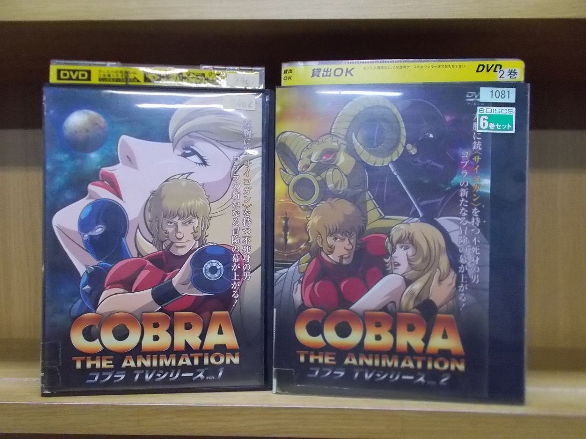 COBRA コブラ TVシリーズ [レンタル落ち] 全7巻セット　DVD