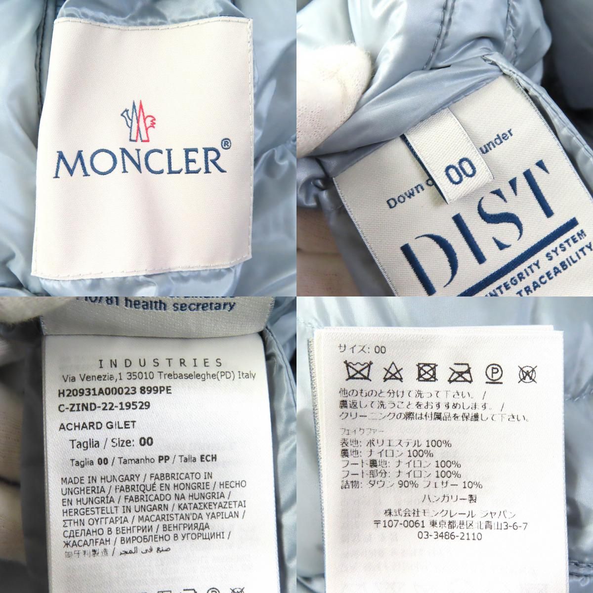 極美品△MONCLER モンクレール 22-23AW ACHARD VEST エコファー フード・ロゴワッペン付き リバーシブル ダウンベスト  ライトブルー 00 正規品 レディース - メルカリ