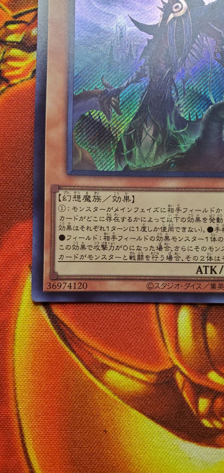 遊戯王　遊戯王デュエルモンスターズ　遊戯王ワールドプレミアムパック2024　竜葬主ヴィブリアル　シク１枚