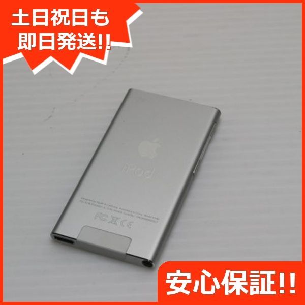 超美品 iPod nano 第7世代 16GB シルバー 即日発送 MD480J/A