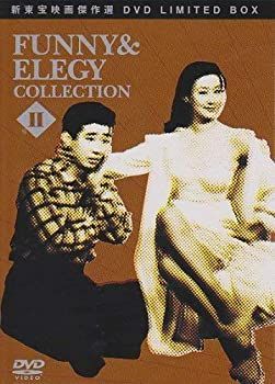 DVD 【】新東宝映画傑作選BOX FUNNY&ELEGY COLLECTION II [DVD]