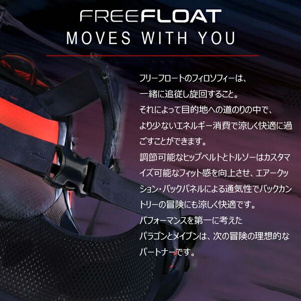 アルパインブラック GREGORY