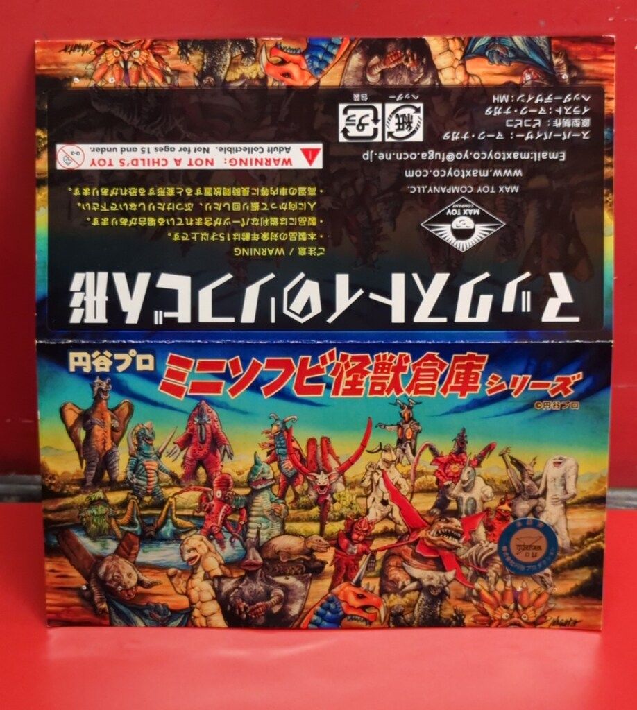 MAXTOY ミニソフビ怪獣倉庫シリーズ ヘドロ怪獣ザザーン/水色