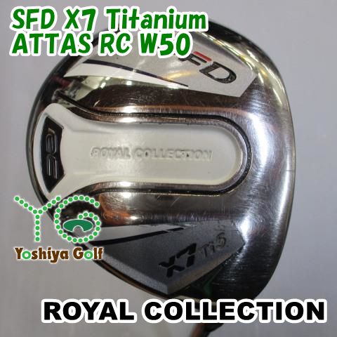 フェアウェイウッド ロイヤルコレクション SFD X7 Titanium