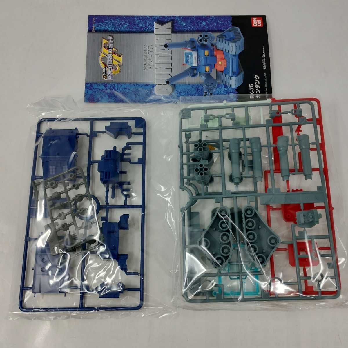 Jメ79 未組立 プラモデル BB戦士 221 RX-75 ガンタンク SD