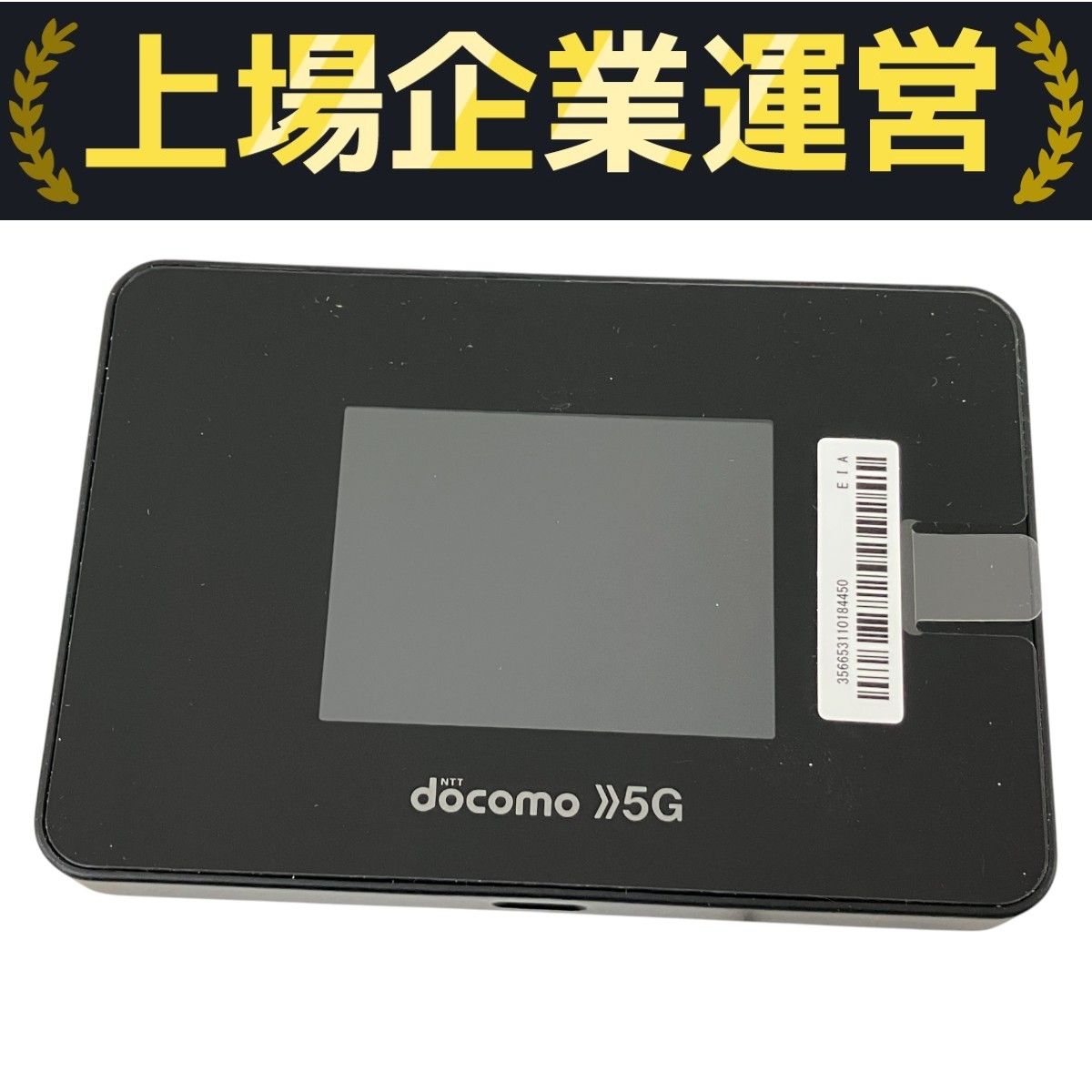 docomo SH-52B ポケット Wi-Fi STATION 5G ルーター ドコモ 未