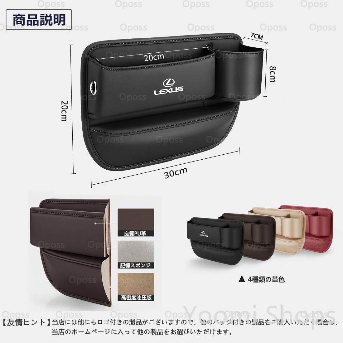 車内 収納ケース