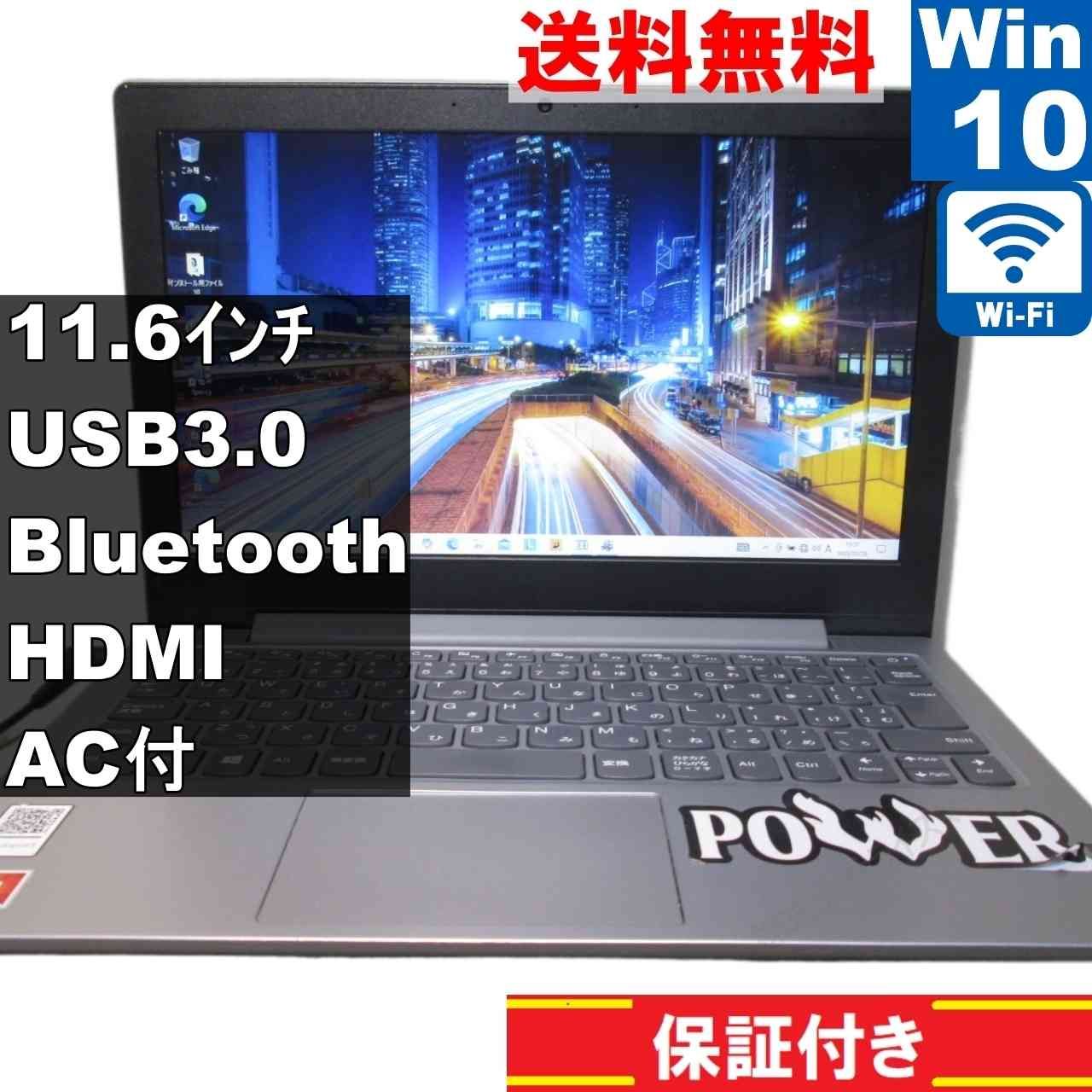 Lenovo IdeaPad Slim 150【AMD】 【Windows10 Home】MS 365 Office  Web／Wi-Fi／USB3.0／Bluetooth／