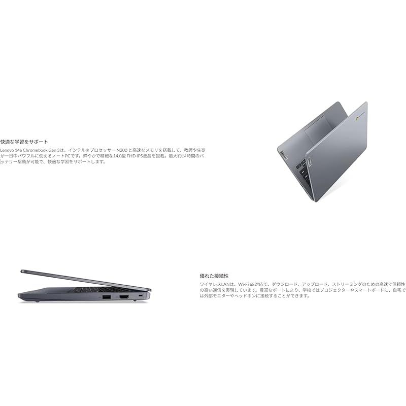 整備済み品 軽量ノートパソコン レノボ クロームブック 14e Chromebook Gen3 第12世代N100CPU 最大3.4Ghz 14.0インチ FHD 1920ｘ1080 ChromeOS搭載 Webカメラ内蔵 5GSIMカード対応 メ 1