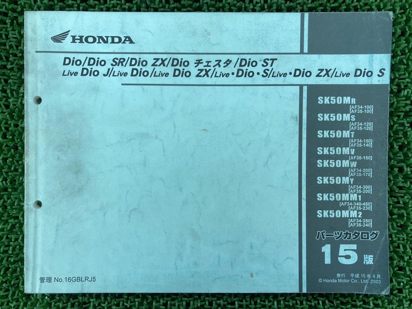 【ゆうページ】 取扱説明書 ハーレー 正規 バイク 整備書 2004年モデル オーナーズ