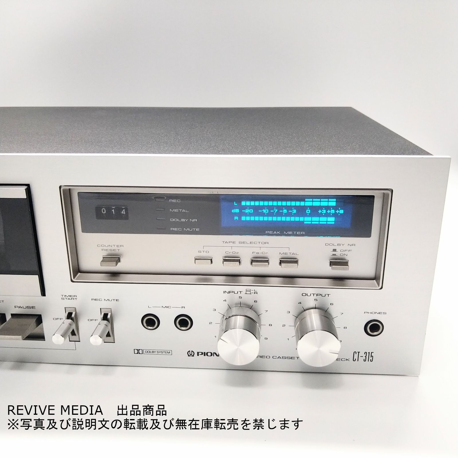 カセットデッキ 【ベルト交換、他整備】パイオニア CT-315 カセットデッキ 【ベルト交換、他整備】パイオニア CT-315