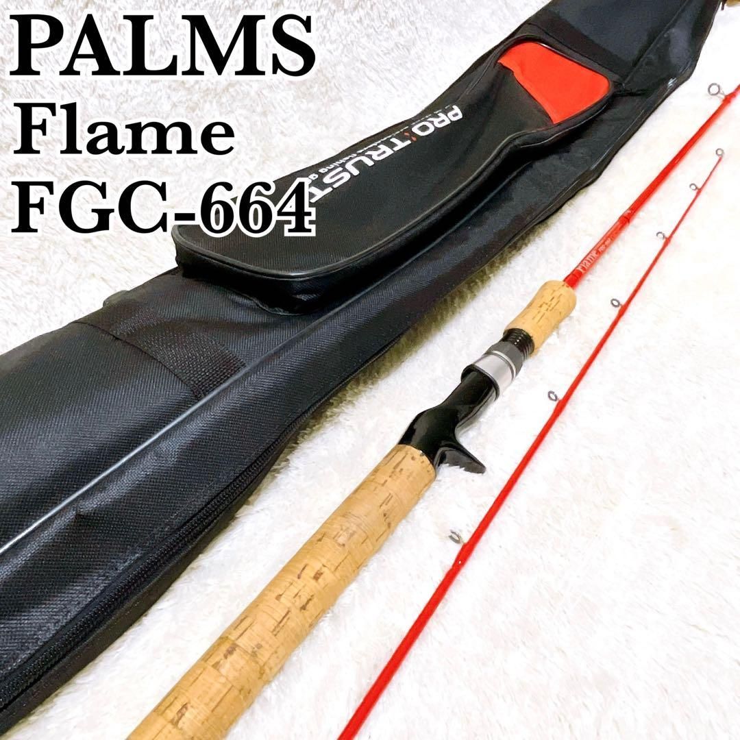 PALMS FLAME パームス フレイム FGC-664 バスロッド 2ピース PROTRUST プロトラスト ロッドケース付き 赤
