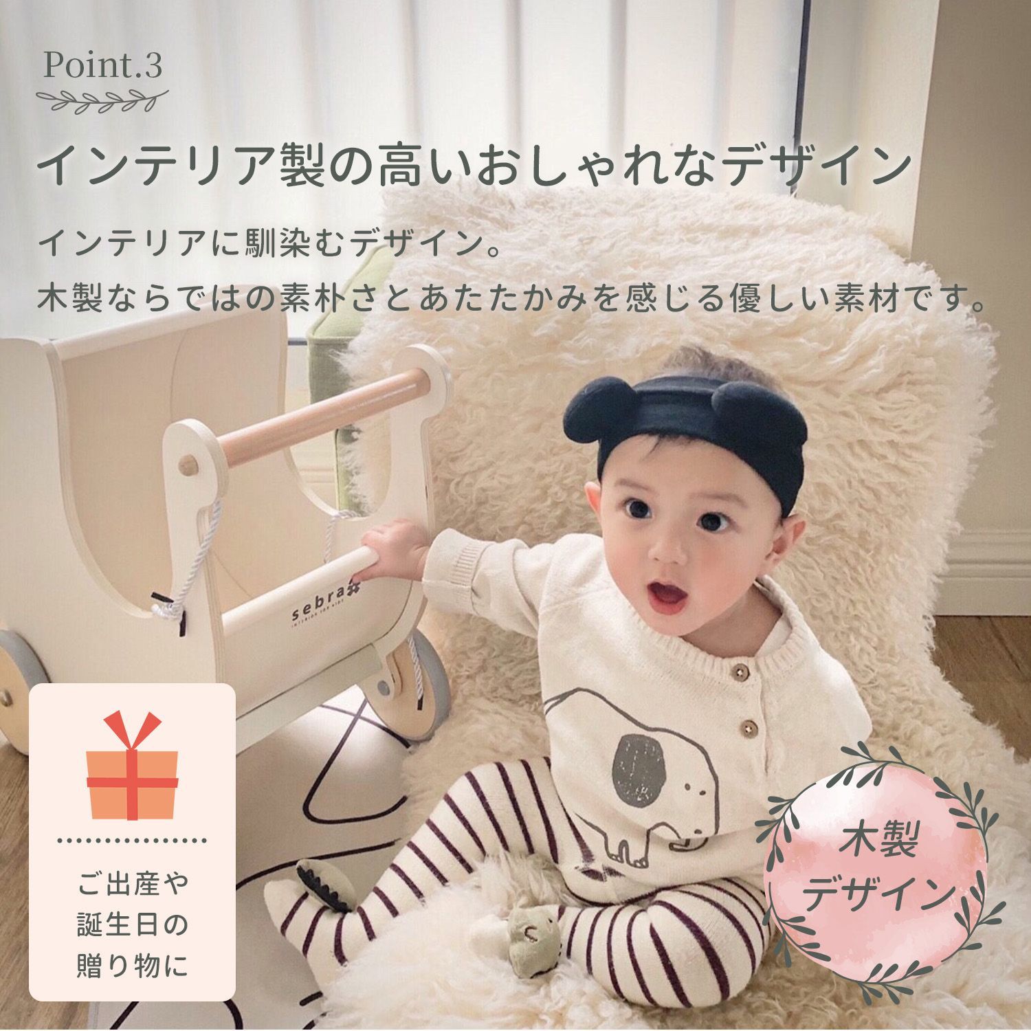 ベビーウォーカー 木製