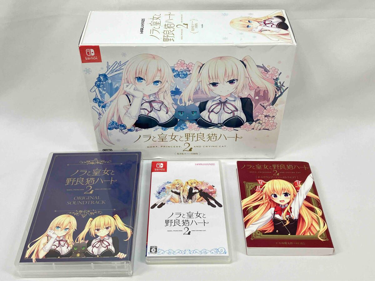 ニンテンドースイッチ ノラと皇女と野良猫ハート2 抱き枕カバー同梱版 Switchソフト
