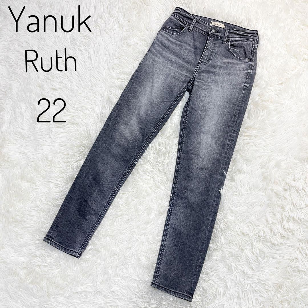 パンツ【希少】Yanuk Ruth スリムテーパード　グレー　サイズ　22 S相当 3780円