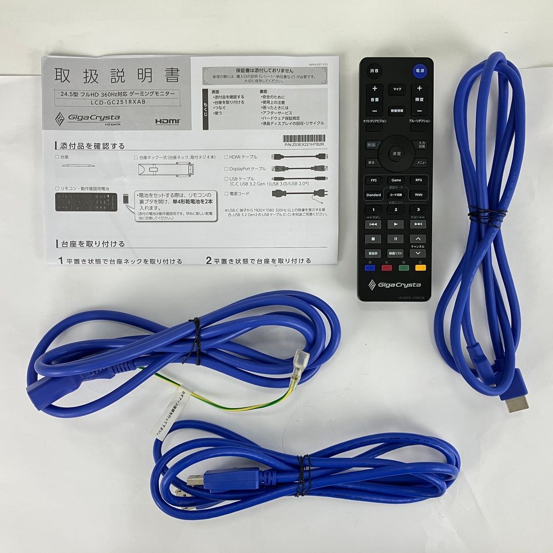 IO-DATA LCD-GC251RXAB ゲーミングモニター ディスプレイ 24.5インチ PC Y10441761