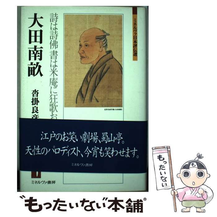 劇画［巨人の太陽 長島茂雄物語］梶原一騎 作 古城武司 画 よしもとIMM