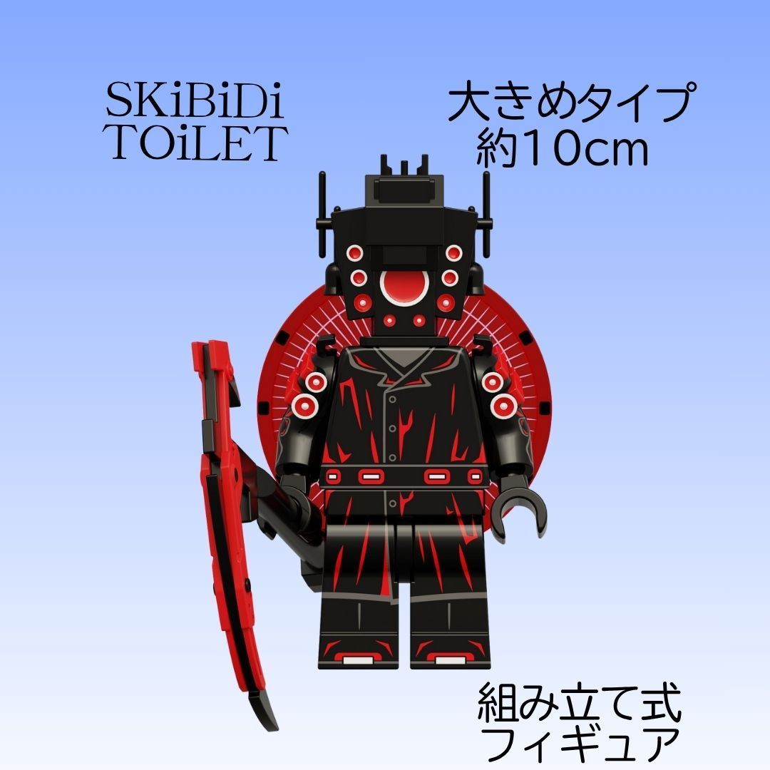 スキビディトイレ 組み立て式フィギュア 4体セット エグゼキューター