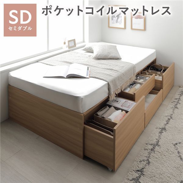 ヘッドレス チェスト ベッド 通常丈セミダブル ナチュラル 3ゾーンポケットコイルマットレス付き 大容量 収納付 すのこ 収納ベッド 寝具 組立品