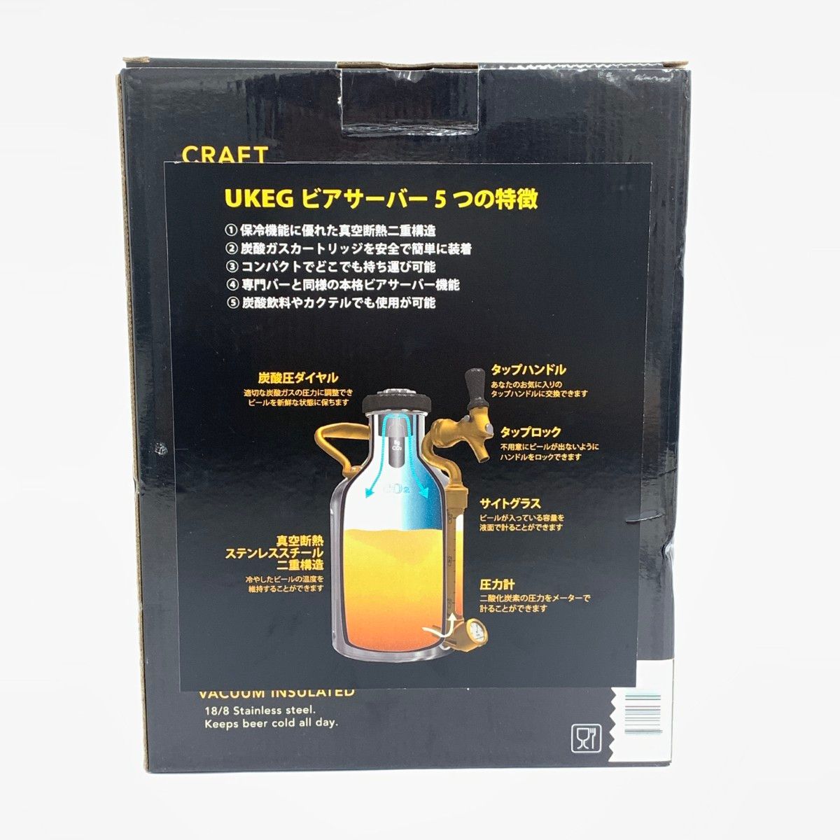 ukeg 64 stainless ビアサーバー ukeg 64 stainless ビアサーバー 【公式通販】
